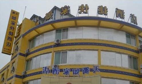 Home Inn Dezhou Tianqu