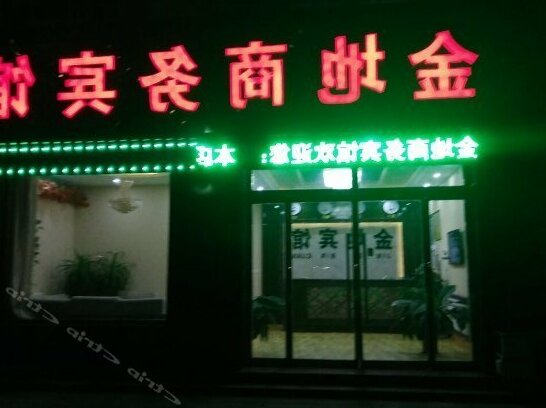 Jindi Business Hotel Dezhou - Photo5