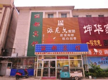 Lidu Hotel Dezhou
