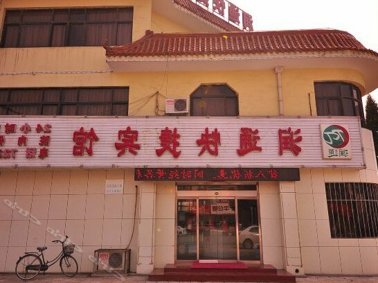 Runtong Express Hotel - Photo2