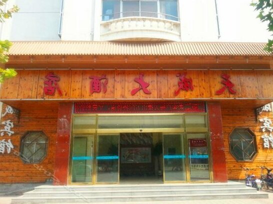 Tiancheng Hotel Dezhou
