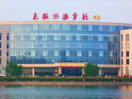 Xiangyun International Hotel Dezhou