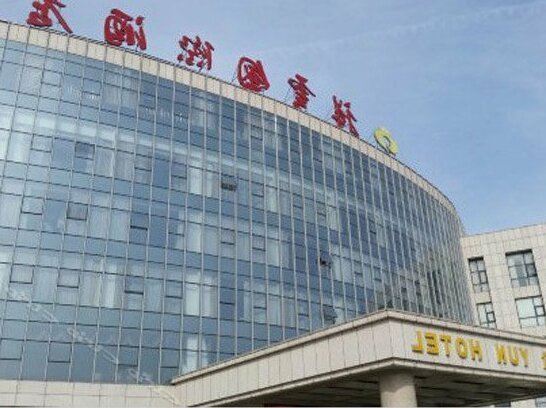 Xiangyun International Hotel Dezhou - Photo3