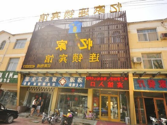 Yijia Inn Dezhou