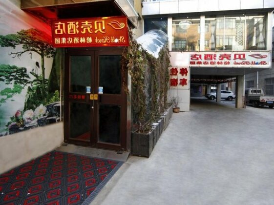 Shell Dingxi Train Station Hotel - Photo4