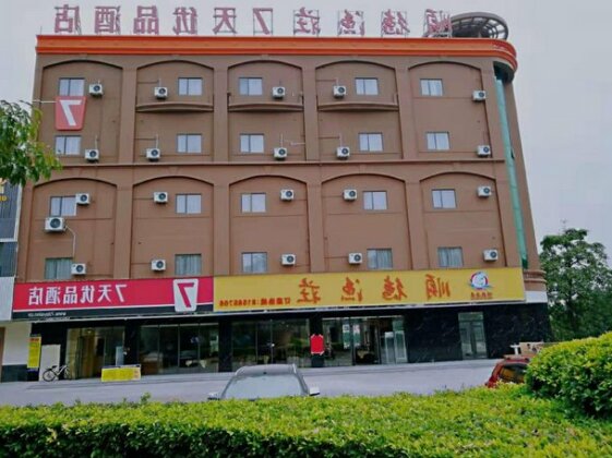 7 Days Premium Dongguan Houjie Exhibition Centre Shatian