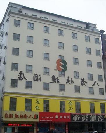 8 Inn Dongguan Tangsha - Photo4