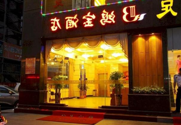 Dongguan Chang'an Hongbao Fashion Hotel