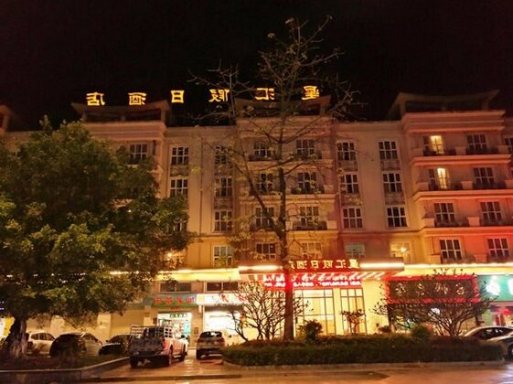 Dongguan Xinghui Hotel