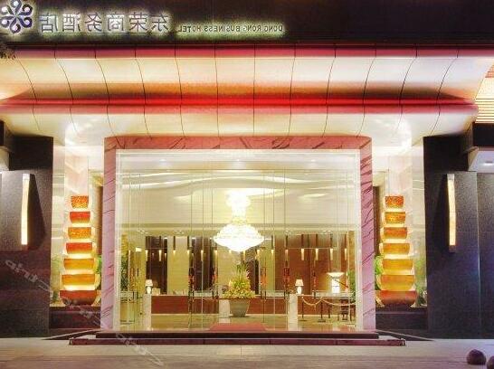 Dongrong Business Hotel - Photo2