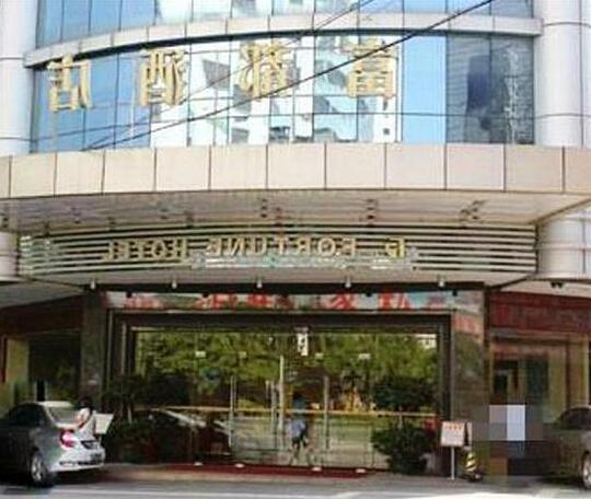 Fortune Hotel Dongguan - Photo2