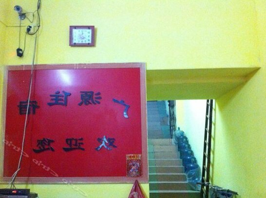 Guangyuan Hostel - Photo3