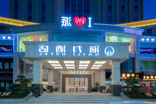 Haili Hotel Dongguan - Photo4