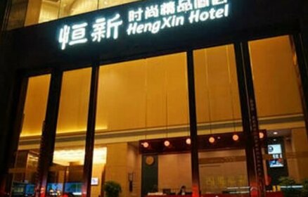 Heng Xin Hotel
