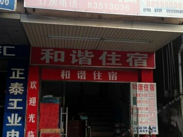 Hexie Hostel Dongguan Huangjiang