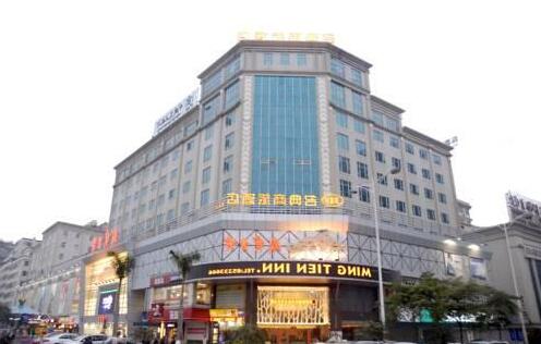 Mingdian Business Hotel Dongguan Humen