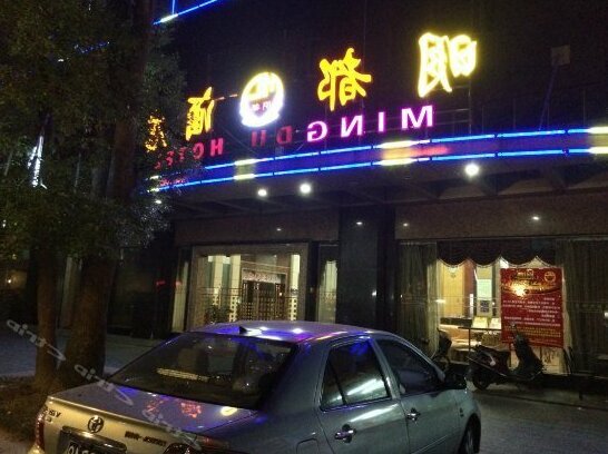 Mingdu Hotel Dongguan - Photo2