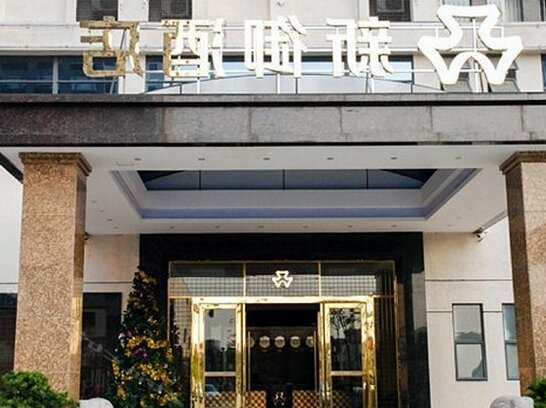 New Royal Hotel Nancheng - Photo2