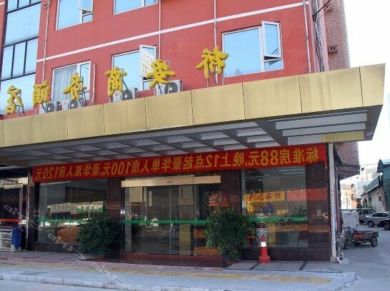 Qiao'an Business Hostel