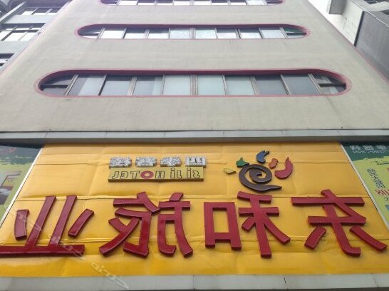 Si Ji Hotel Dongguan Donghe