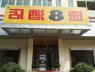 Super 8 Hotel Dongguan Dalang Bus Station