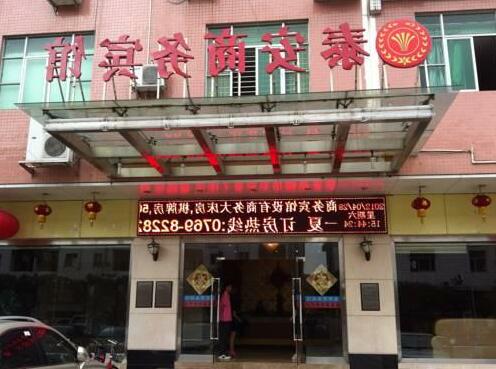 Taian Hotel Dongguan - Photo5