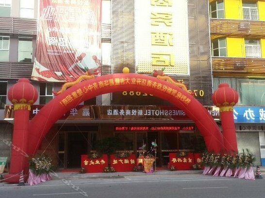 Xinyue Hotel Dongguan