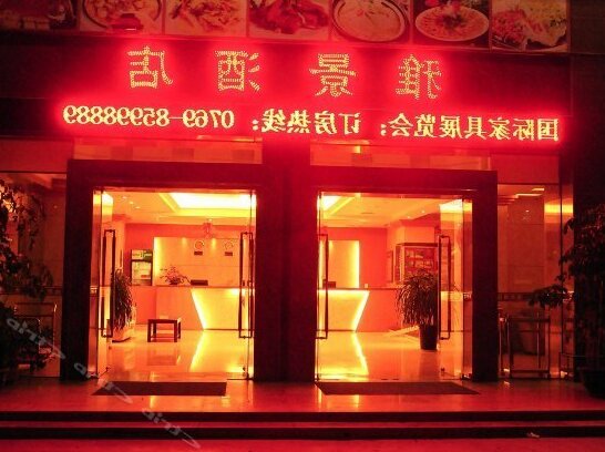 Yajing Hotel Dongguan