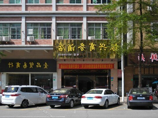 Yinxing Business Hostel