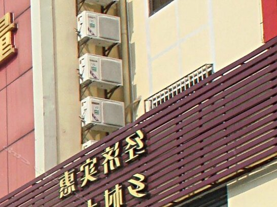 Yu Yuan Business Hostel