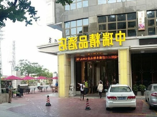 Zhongrui Boutique Hostel