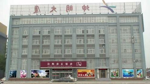Kunming Film Culture Hotel