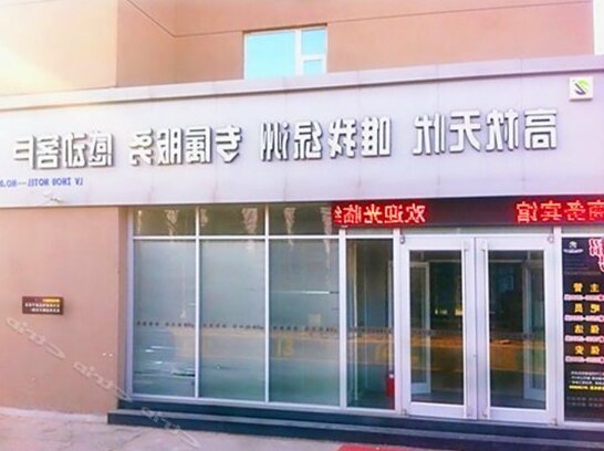 Lvzhou Business Hotel Dongying East 2nd Road