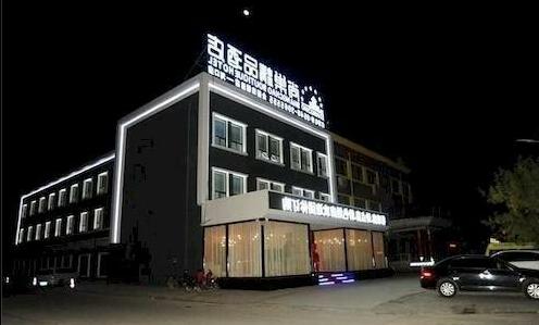 Shangchao Boutique Hotel Dongying