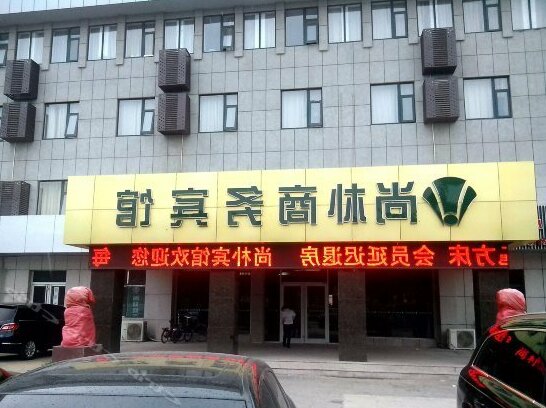 Shangpu Business Motel - Photo2