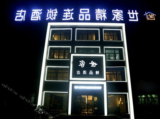 Shijia Boutique Hotel - Photo2