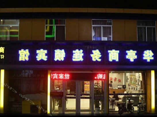 Shijia Chain Business Hotel Dongying Huating