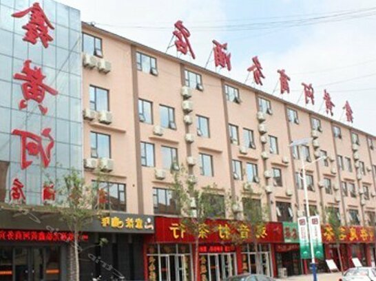 Xin Huanghe Business Hotel