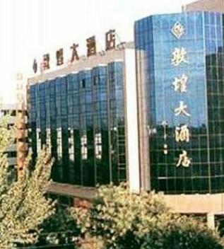 Dajiudian Hotel Dunhuang