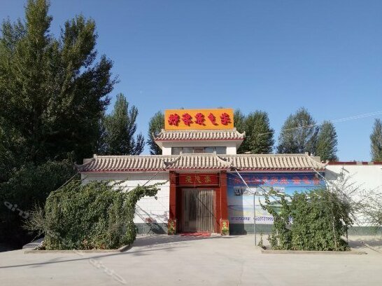 Dunhuang Crescent Spring Village Inn - Photo2