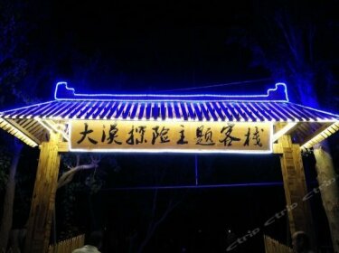 Dunhuang Damo Adventure Theme Inn
