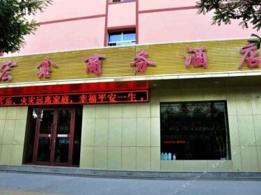 Dunhuang Hong Xin Business Hotel