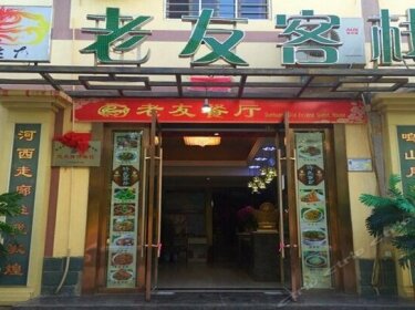 Dunhuang Old Friend Guest House