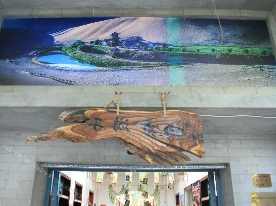 Dunhuang Sifang Youzi Farmstay - Photo5