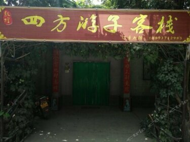 Dunhuang Sifang Youzi Farmstay