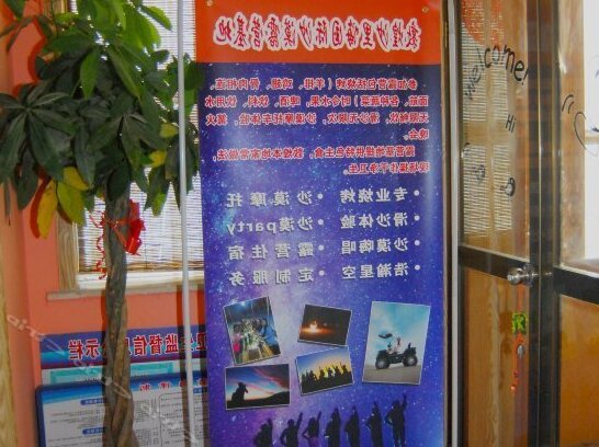 Dunhuang Wanjiayuan Hostel - Photo2