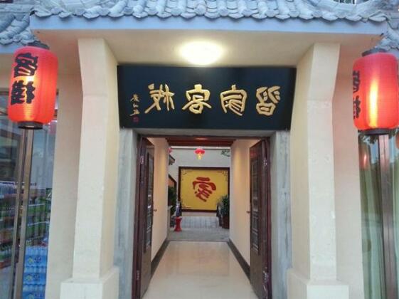 Dunhuang Xi Jia Inn - Photo3