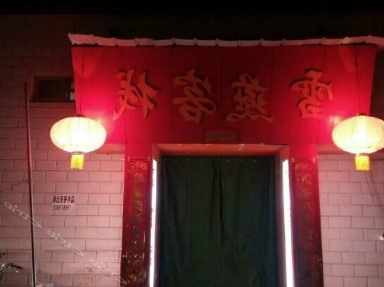 Dunhuang Xueyan Inn - Photo3