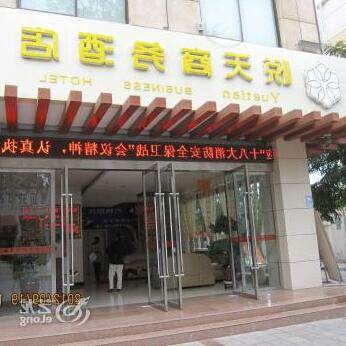 Dunhuang Yuetian Business Hotel - Photo2