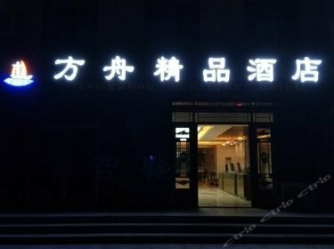 Fangzhou Boutique Hotel